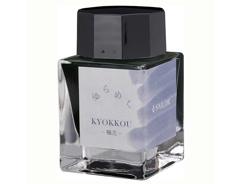 20ml ゆらめくインク 極光
